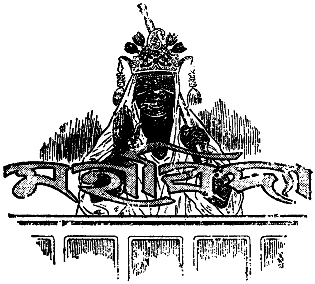মহাবিদ্যা
