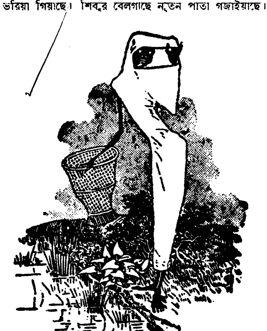 লজ্জায় জিভ কাটিয়াছিল